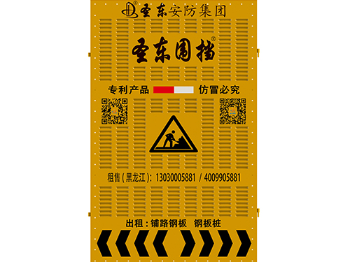 市政围挡出租